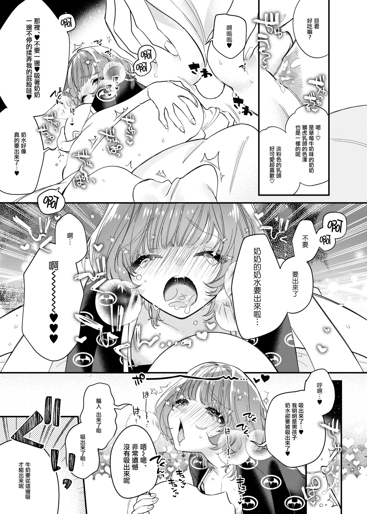 [Ne. (Shiromitsu Daiya)] Reoto to Boku no Yawayawa na Seikatsu [Chinese] [瑞树汉化组] [Digital] page 7 full