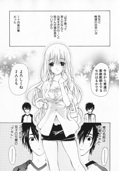 [Ninomiya Ginta] Living Dead - page 9