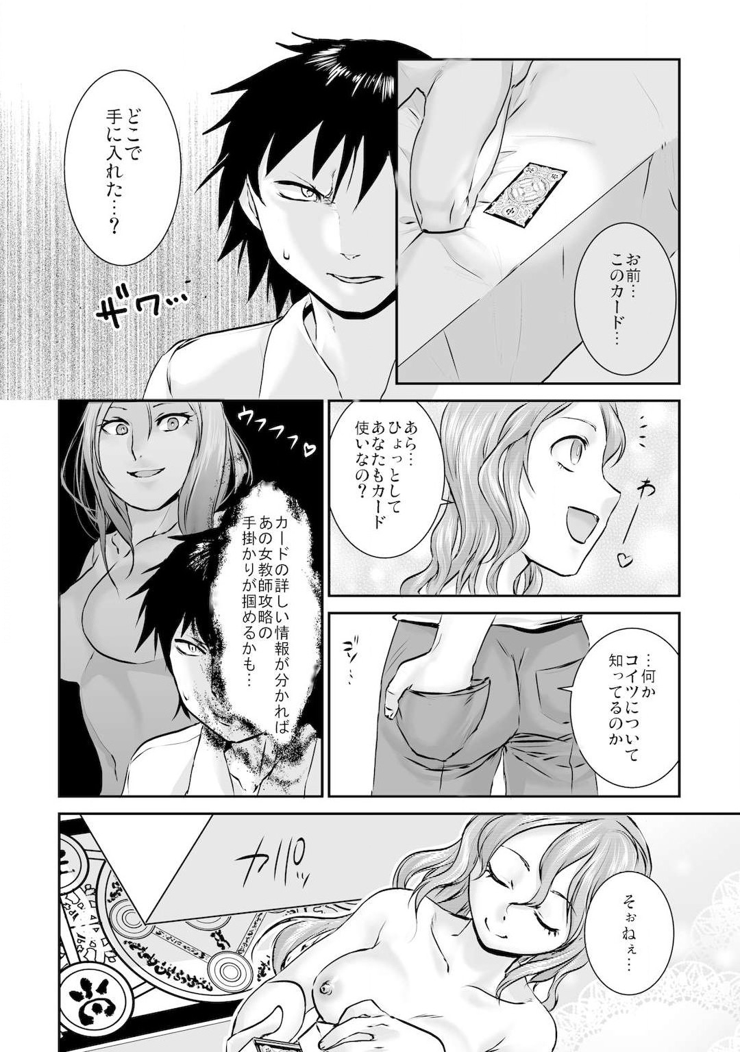 [無限軌道] 王様カード～貴方の欲望叶えます～ 1,2,3 page 76 full