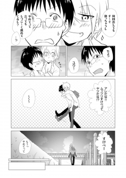 [Kurano] Nyotayan! Oshioki Namaiki Nyotaika Yankee 6 [Digital] - page 21