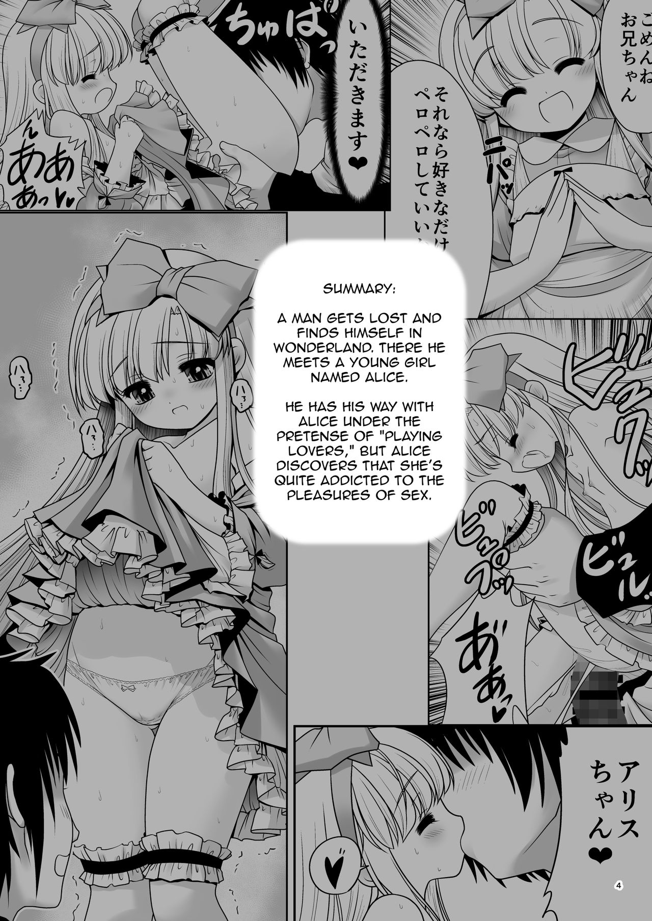 [Yosutebito na Mangakaki (Tomoki Tomonori)] Fushigi na Bonyuu no Alice (Alice in Wonderland) [English] [Tigoris Translates] [Digital] page 3 full