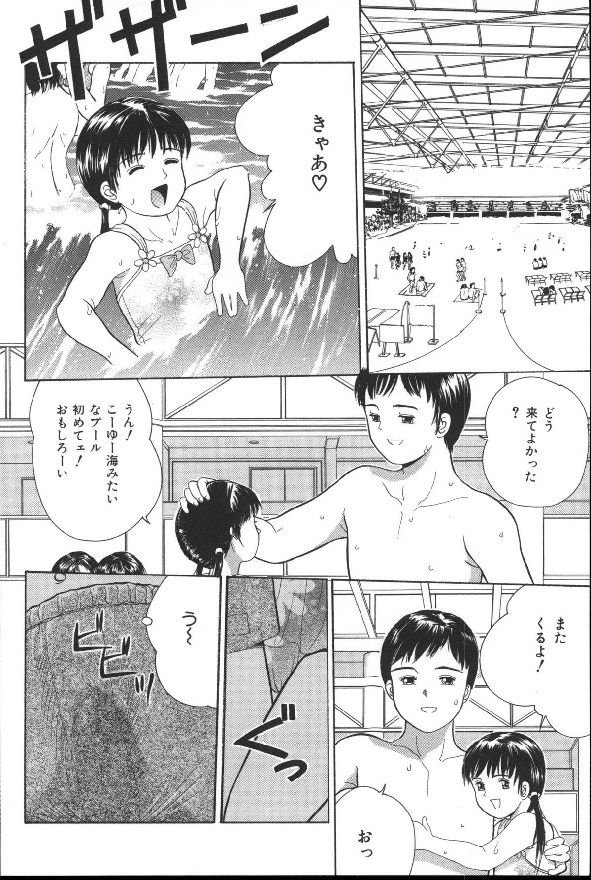 [Ichiichi Yuuna] Michikusa (another version) page 23 full