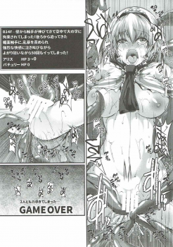 (Reitaisai 14) [CausCiant (Yamaiso)] Alice-tachi no Ero Trap Dungeon (Touhou Project) - page 22