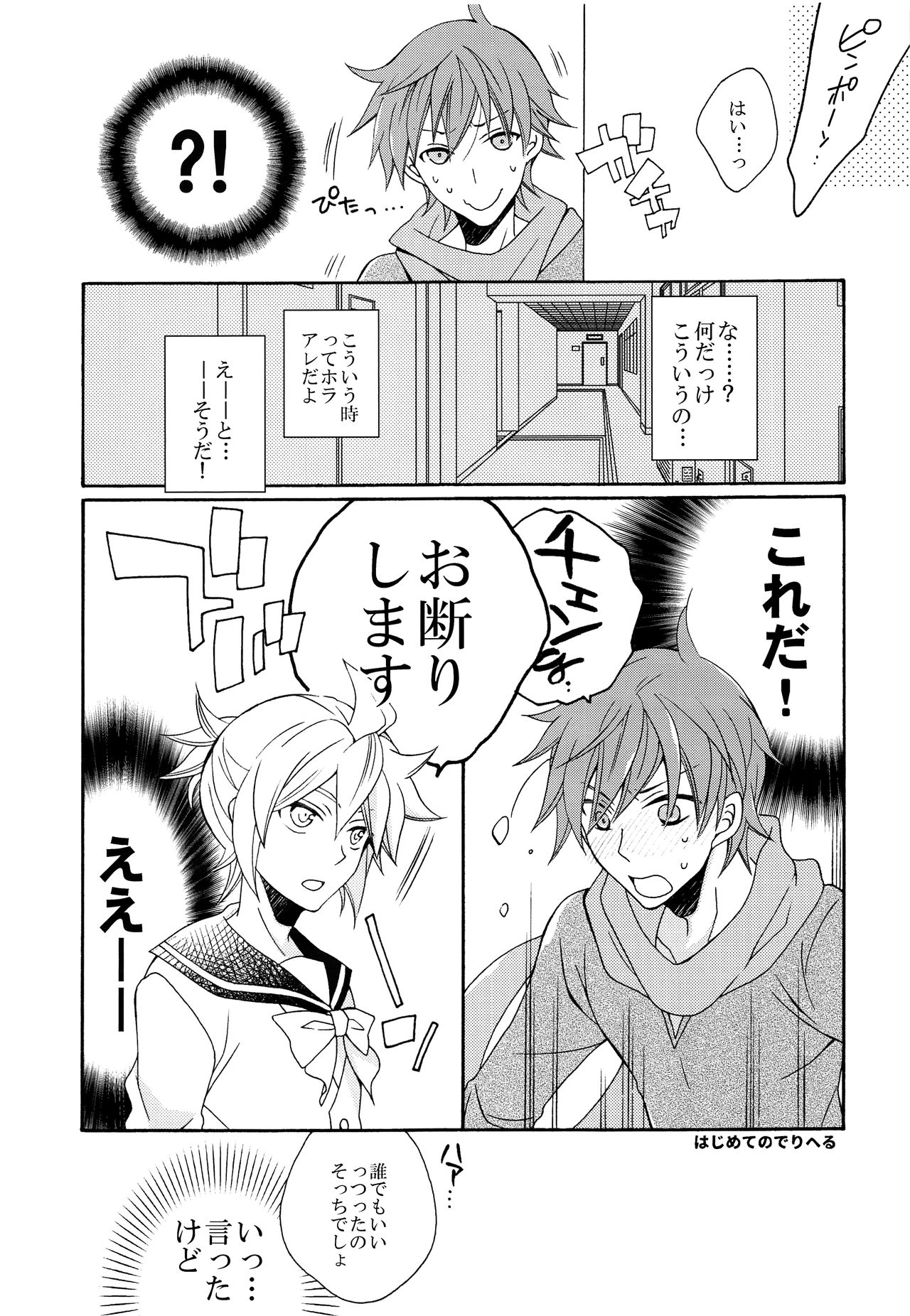 (C87) [EVE-SYA, Love Size (Tanaka Rin, Saiga Mayu)] YELLOWCHERRY,MIDNIGHTBLUE (VOCALOID) page 12 full