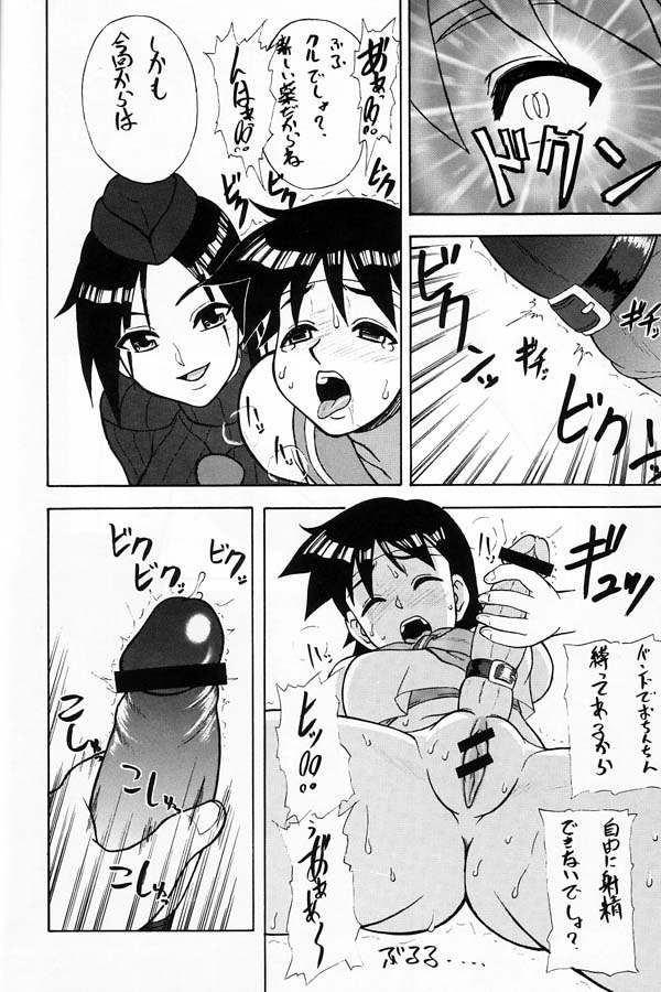 (C58) [Motsu Ryouri (Motsu)] Soukenbi (King of Fighters, Street Fighter) page 6 full