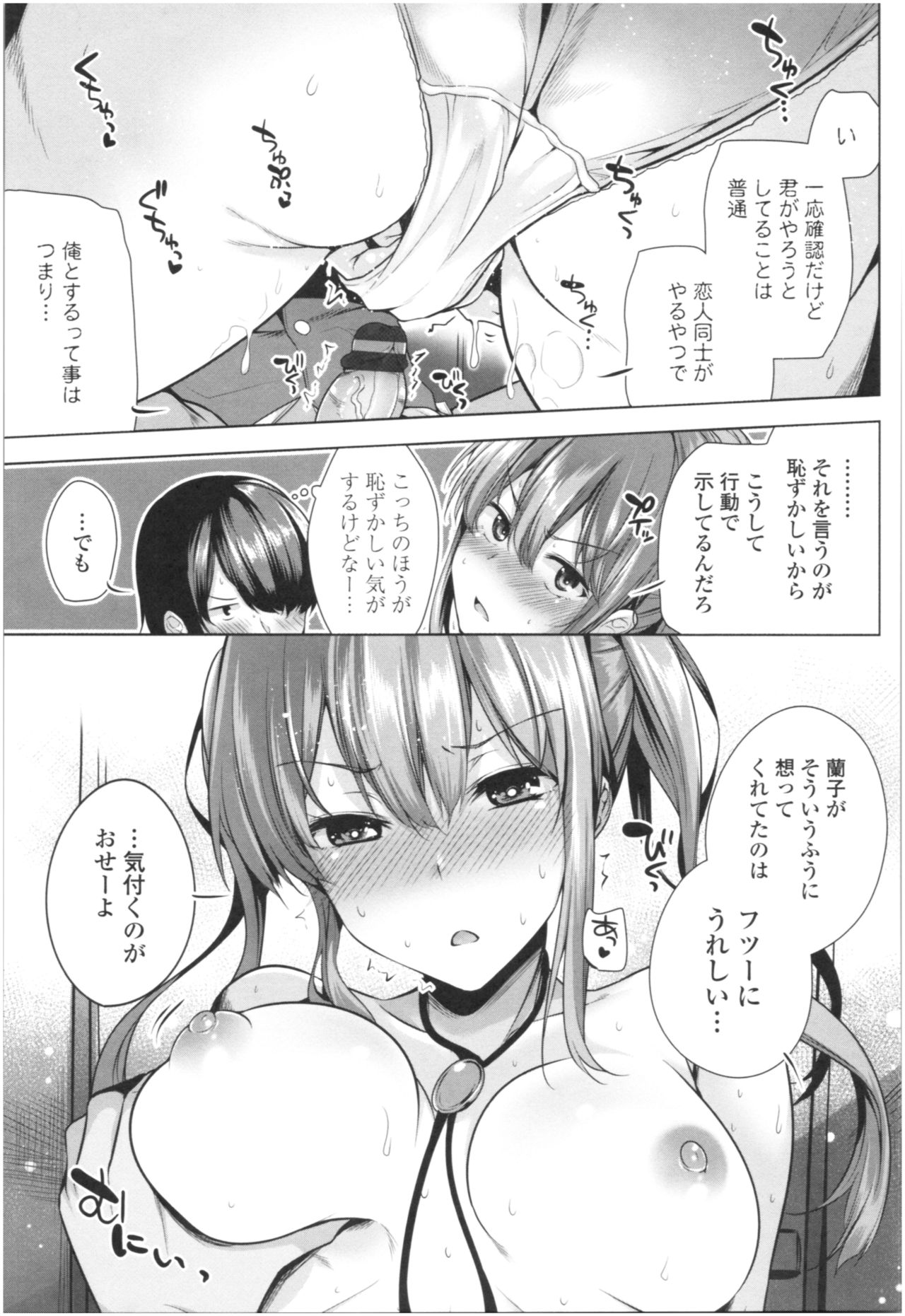 [Yoshida] Omae ga Watashi wo Mama ni surundayo!! page 14 full