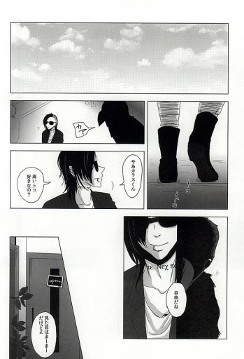 (C88) [NO MERCY. (Sora Mameko)] Boredom Bedroom (Tokyo Ghoul) - page 3