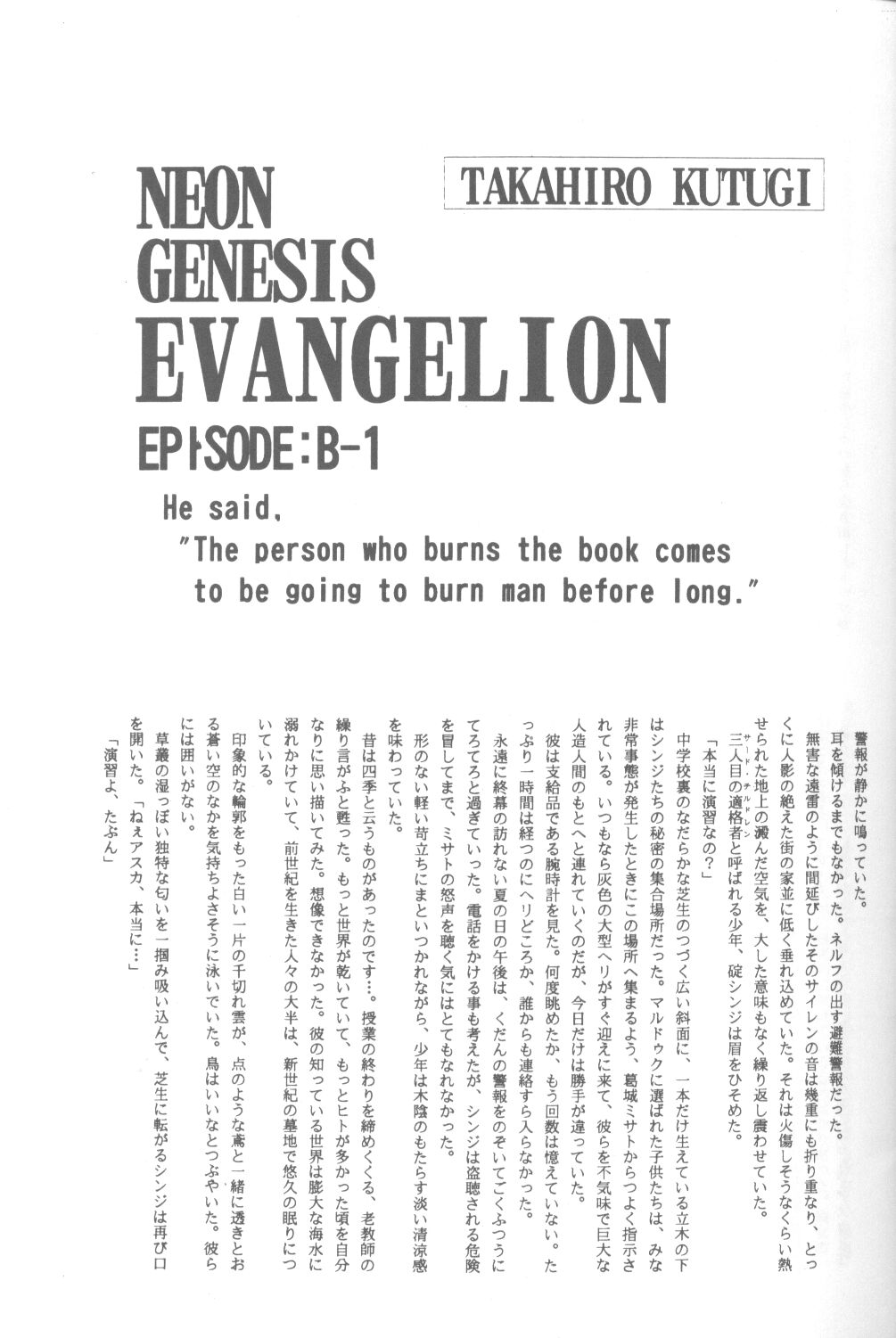 [Takahiro Kutugi] Friends Yes We're (Evangelion) page 4 full