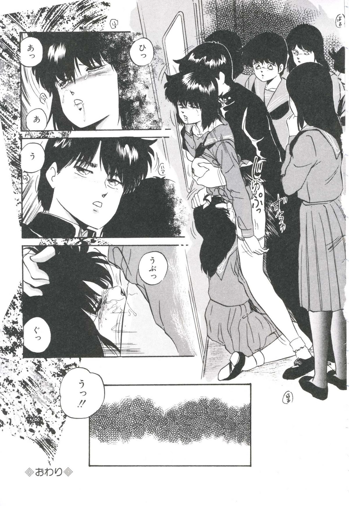 [Kazusa Shima] Pop'n Serial page 43 full