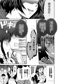 [DISTANCE] Jyoshi Luck! ~2 Years Later~ 2 [Chinese] [黑哥哥個人PS漢化版] - page 16