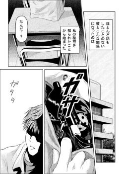 [may] Tsumi to Batsu - page 5