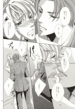 (C72) [Mimic (Kaou Saeko)] Zankoku na Megane ga Shihai Suru. (Kichiku Megane) - page 6