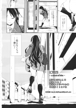 (C78) [†NIL† (Fujibayashi Haru)] LOVELESS -a count of eins- (K-ON!) - page 21