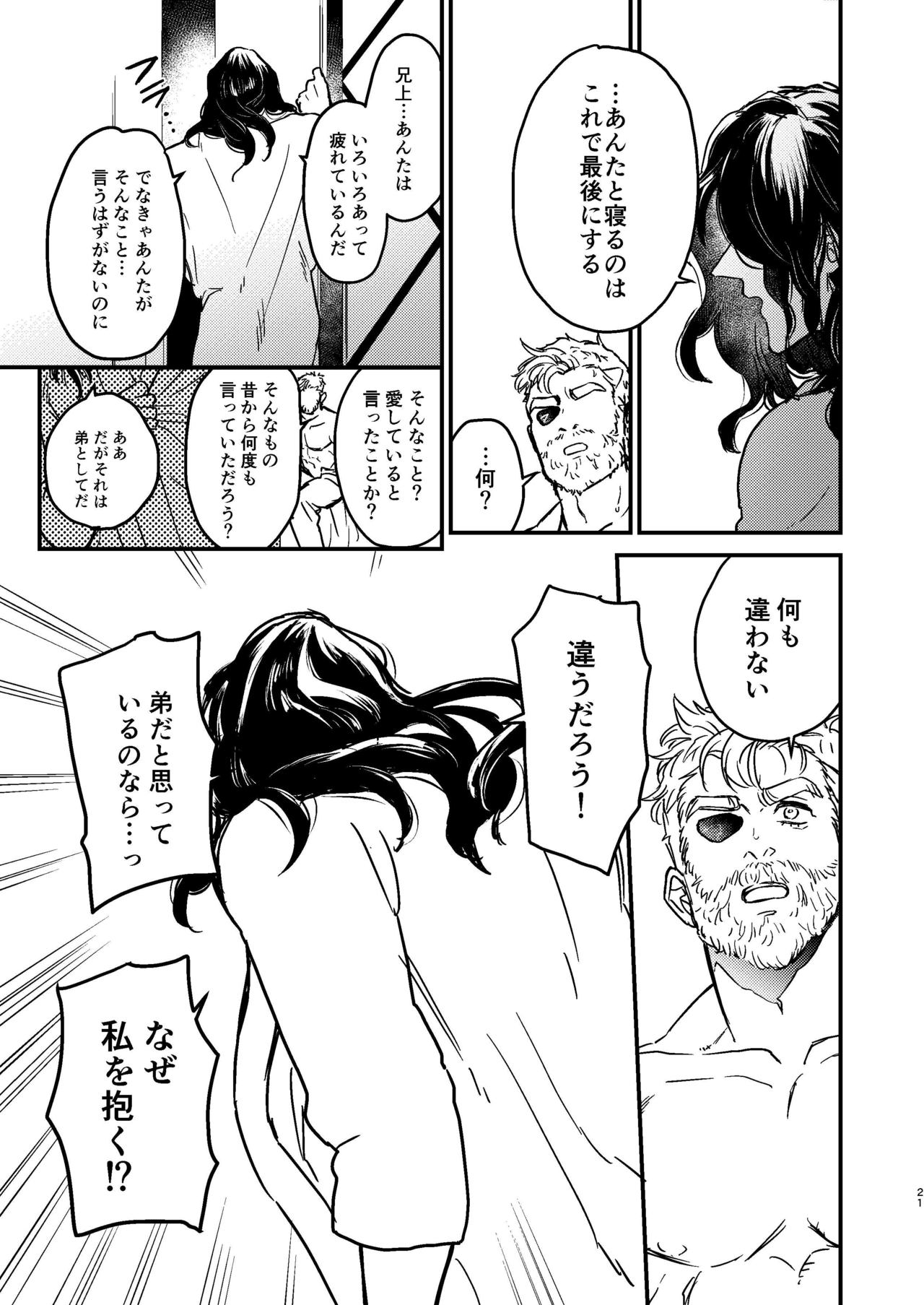 [ONOMIMONO (Yoshizumi)] Sore o Nanto Yobebaii - What should I call it? (Avengers) [Digital] page 22 full