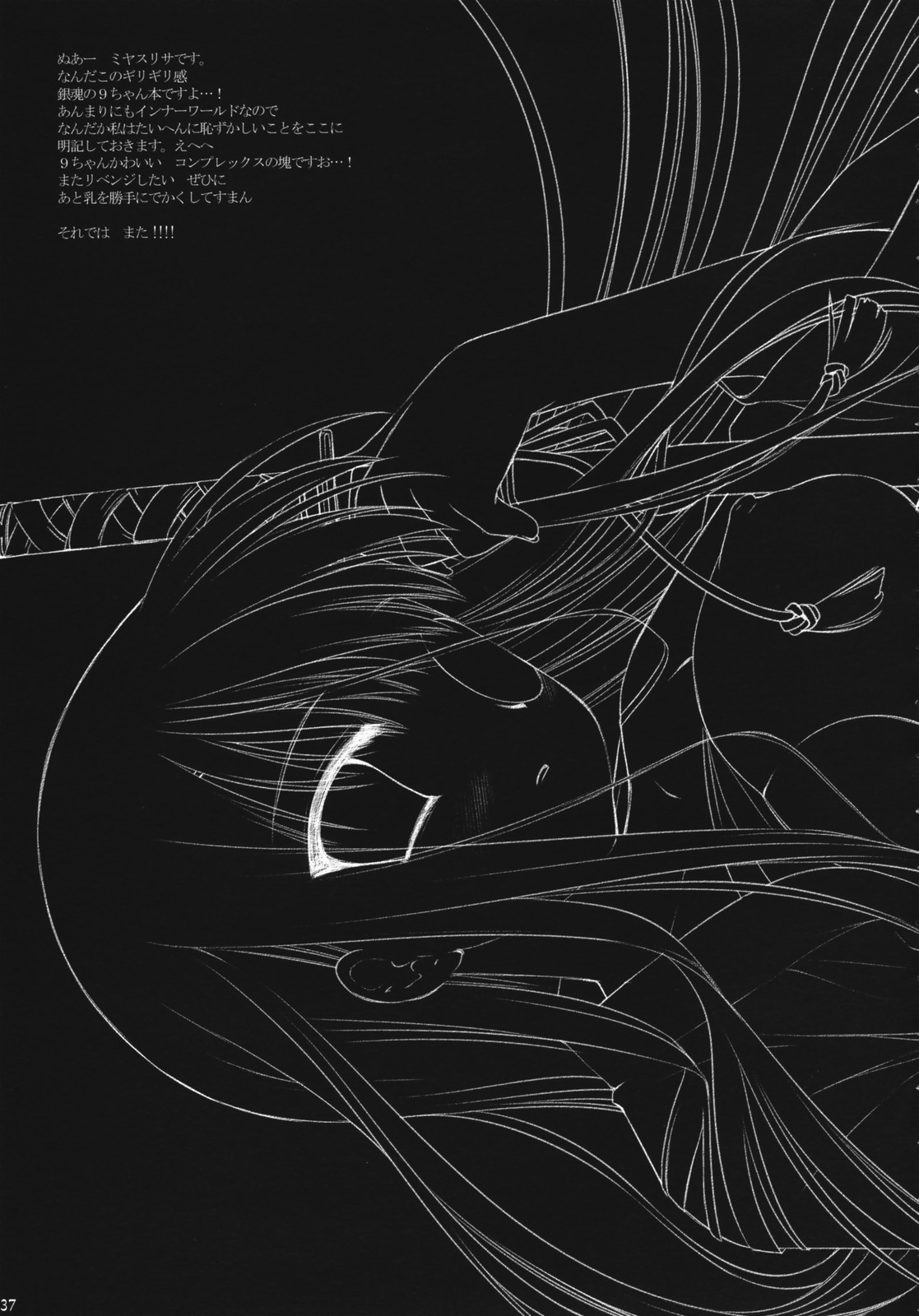 (SC36) [D.N.A.Lab. (Miyasu Risa)] Torikagohime The Birdcage Princess (Gintama) page 36 full