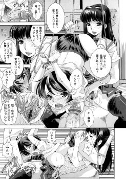 [Maihara Matsuge] Yuuwaku Triangle - page 44