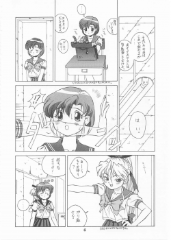 [Monkey Reppuutai (Doudantsutsuji)] MERCURY 3 (Sailor Moon) - page 5
