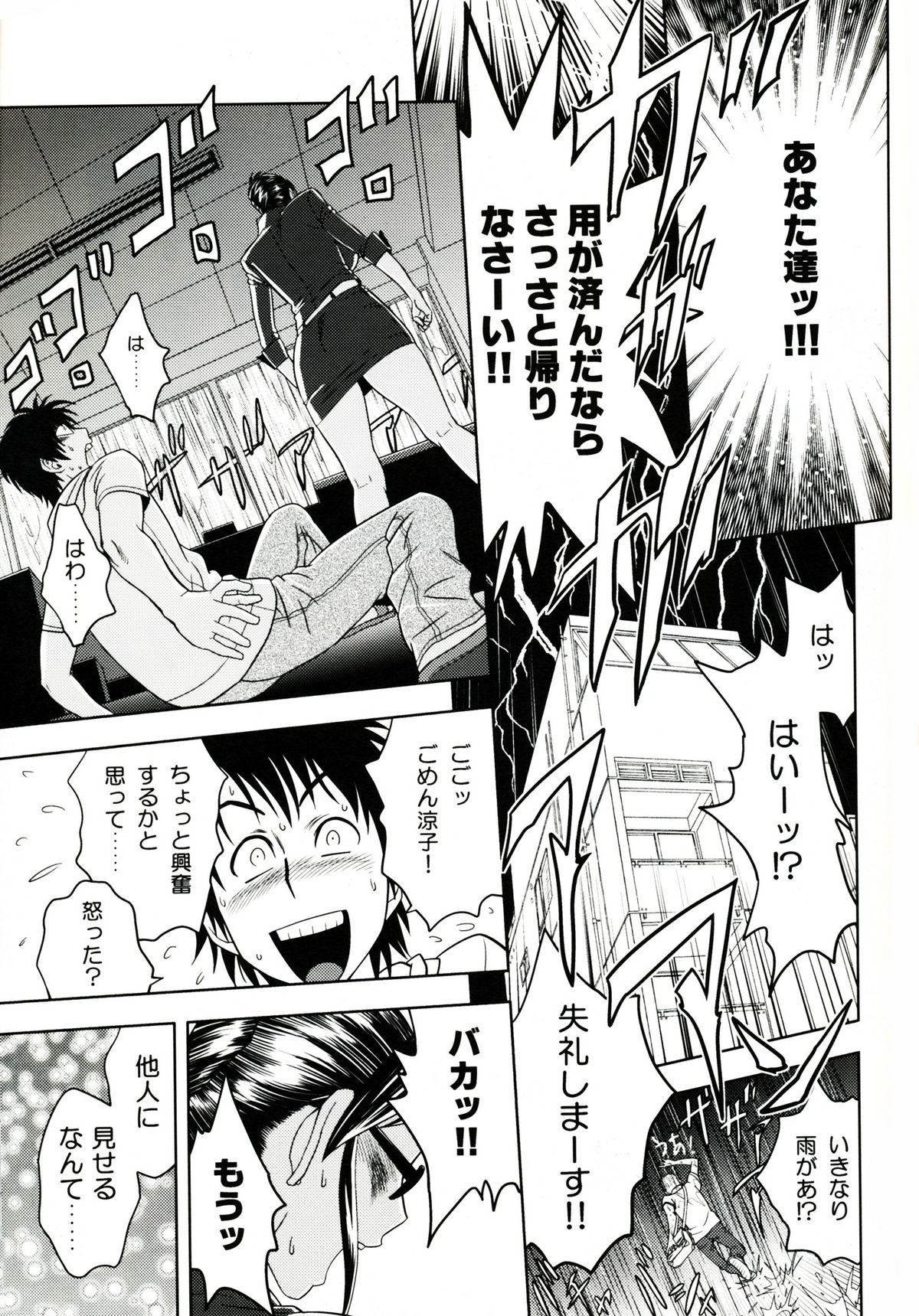 (SC45) [Madam Project (Tatsunami Youtoku)] Keitai de Good Job! page 21 full