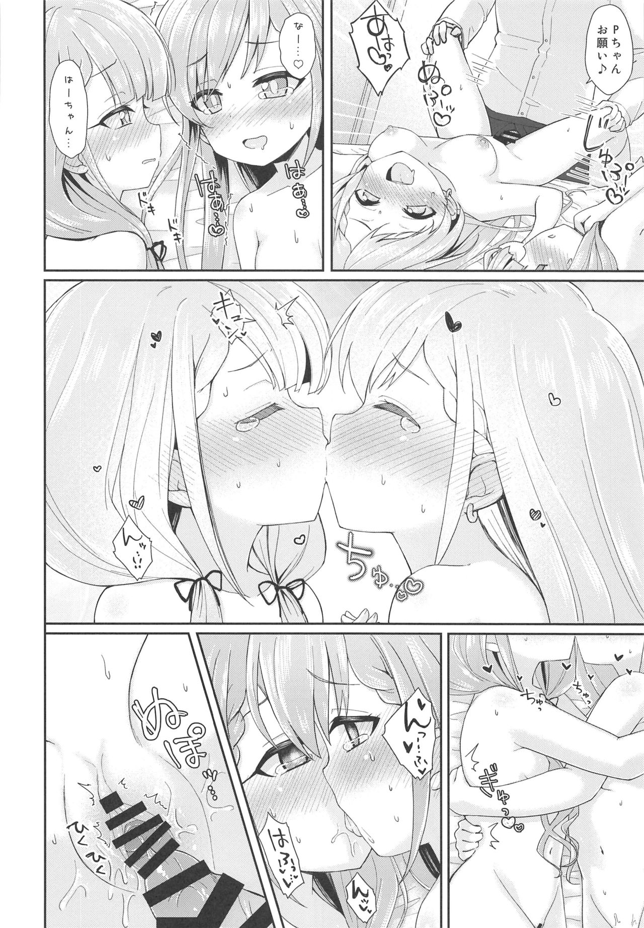 (C96) [Staccato・Squirrel (Imachi)] Contrast Gravity (THE IDOLM@STER CINDERELLA GIRLS) page 23 full