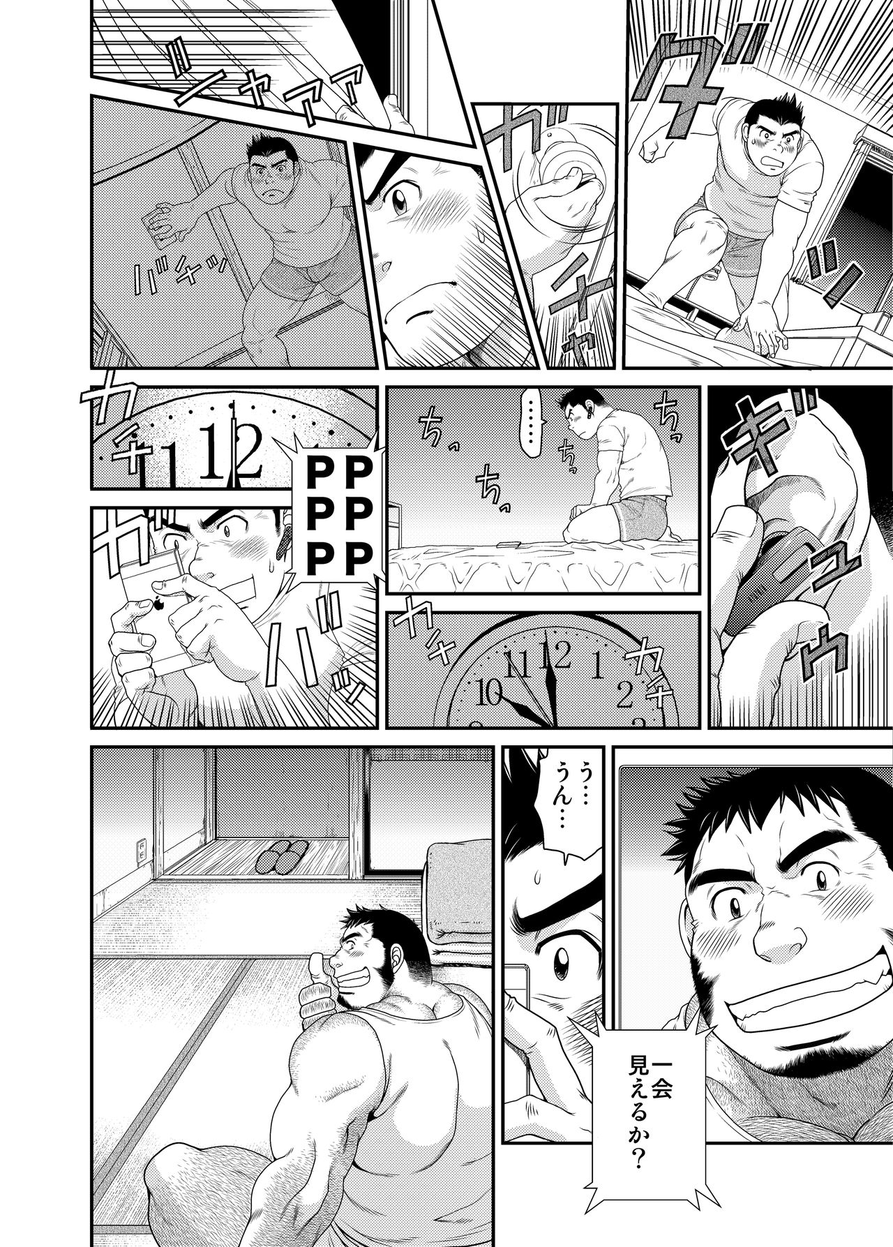 [Neyukidou (Takaku Nozomu)] Ichigo Ichie [Digital] page 11 full