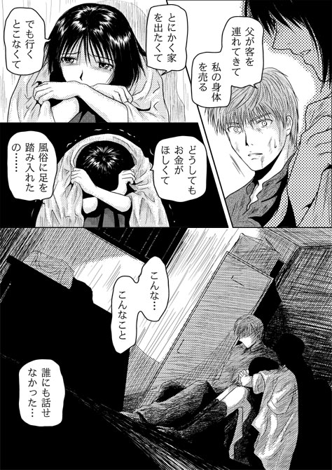 [may] Tsumi to Batsu page 49 full