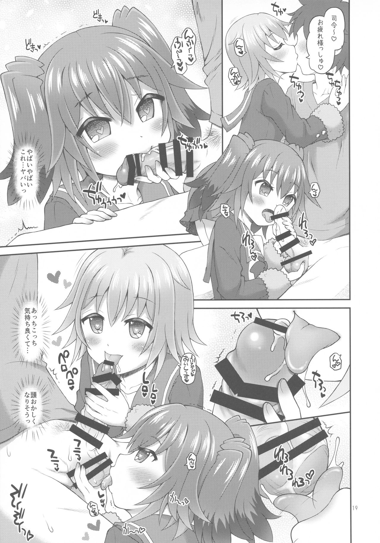 (C92) [Yudenakya Nama-Beer (Uzura no Tamago)] Shimu to Kuna no Shirei Ikusei Nisshi! (Kantai Collection -KanColle-) page 18 full