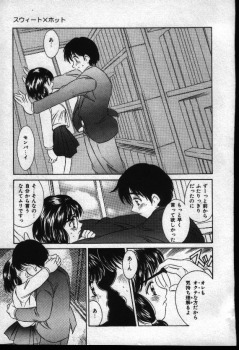 [Kinoshita Rei] Natsuriro Koi Koi Monogatari - page 12