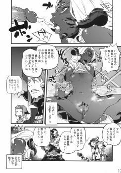(C94) [Rapid Rabbit (Tomotsuka Haruomi)] B.B.GEEK (Final Fantasy XIV) [Decensored] - page 16