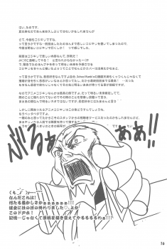 (C75) [Hokanko (Tame, Meshi)] Tamehon 3 (Various) - page 16