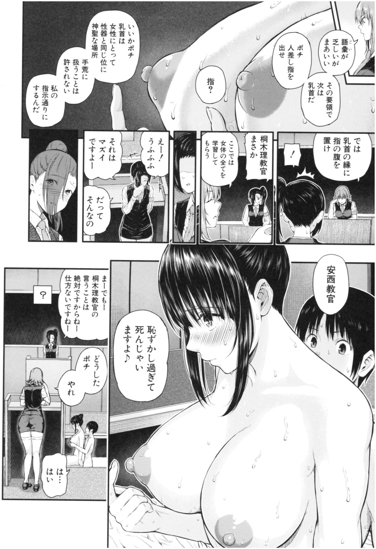 [Shioroku] Kanojo to Boku no Kouhai no Hanashi. page 173 full