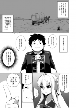 [Slime no Kanmuri (Kanmuri)] TS転生騎士とある貴族の約束 - page 5