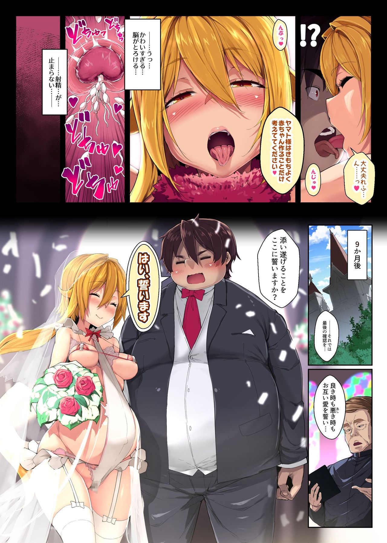 [Execio (Eizan)] Kageki Doinran Idol Unit ni Nakadashi Matsuri! Bakunyuu Ninki Idol-tachi ni Jusei o Kongan Sarete page 26 full