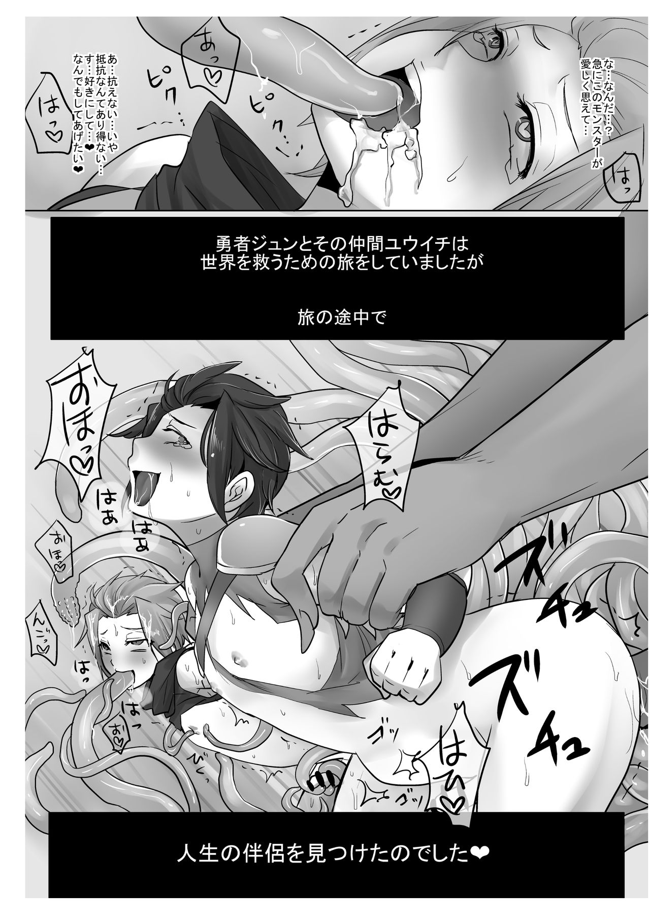 [オルガムスラップ (市野)] モブ×嵐山（＋ちょっと迅）陵辱まとめ (ワールドトリガー) page 32 full