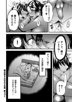 [Tsuzura Kuzukago] Boku no Kaa-san wa AV Joyuu. 4 (COMIC KURiBERON DUMA 2019-12 Vol. 18) - page 24