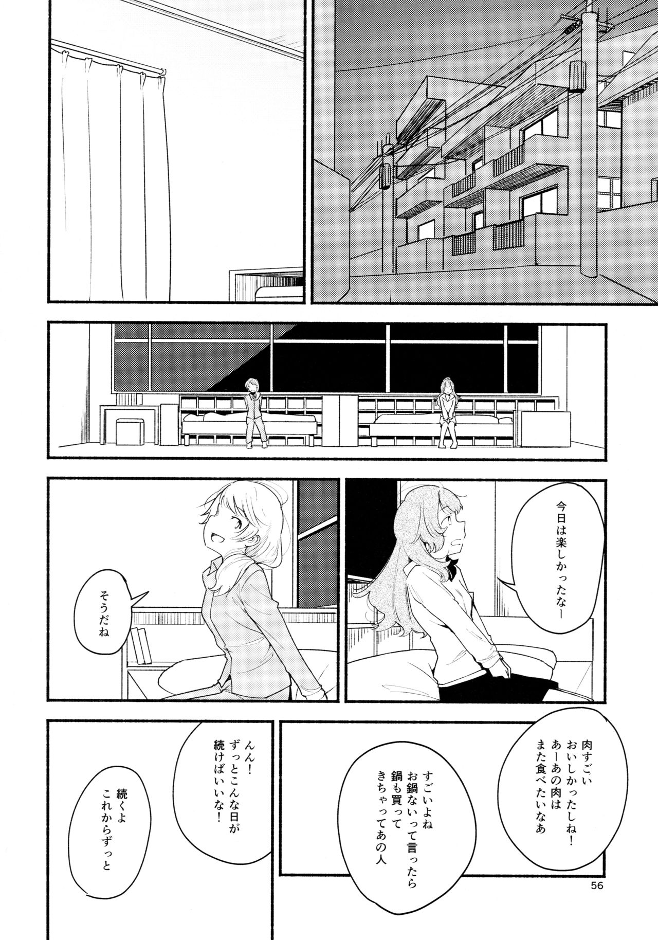 (Girls Love Festival 14) [G-complex (YUI_7)] Namae no Nai Kaijitsu Ichi page 56 full