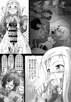 (Futaket 15.5) [CIRCLE ENERGY (Imaki Hitotose)] Anata Chinchin Taritenainja Arimasen Koto? (Girls und Panzer) - page 17