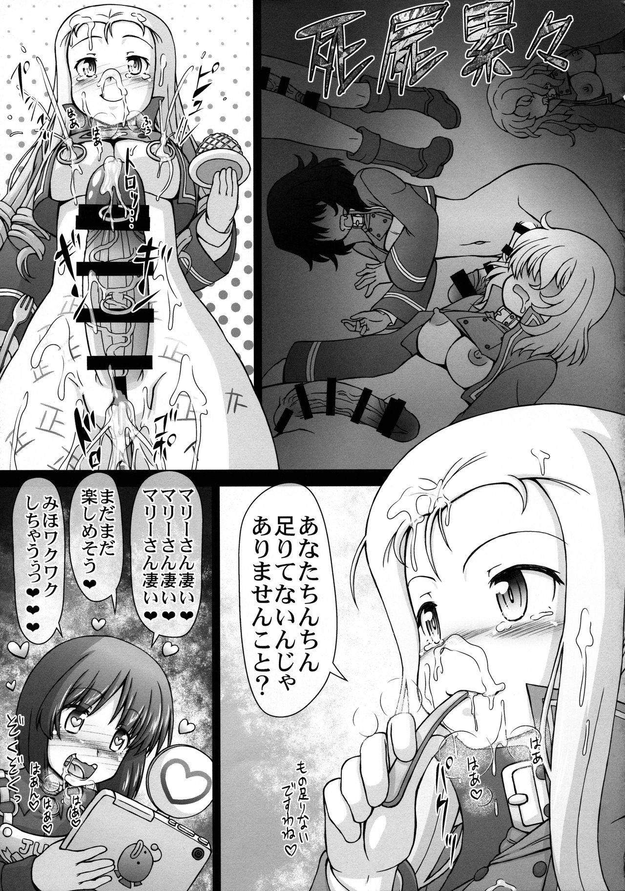 (Futaket 15.5) [CIRCLE ENERGY (Imaki Hitotose)] Anata Chinchin Taritenainja Arimasen Koto? (Girls und Panzer) page 17 full