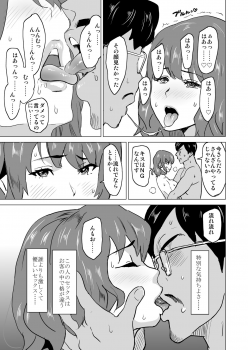 [IRON Y (Mitsuya)] Shoufu ni Natta Tsuma ga Zecchou Bero Kiss Nama Nakadashi Sareta Hi ~Sono 3 Do-S no Kyaku Kawai Hen~ - page 20