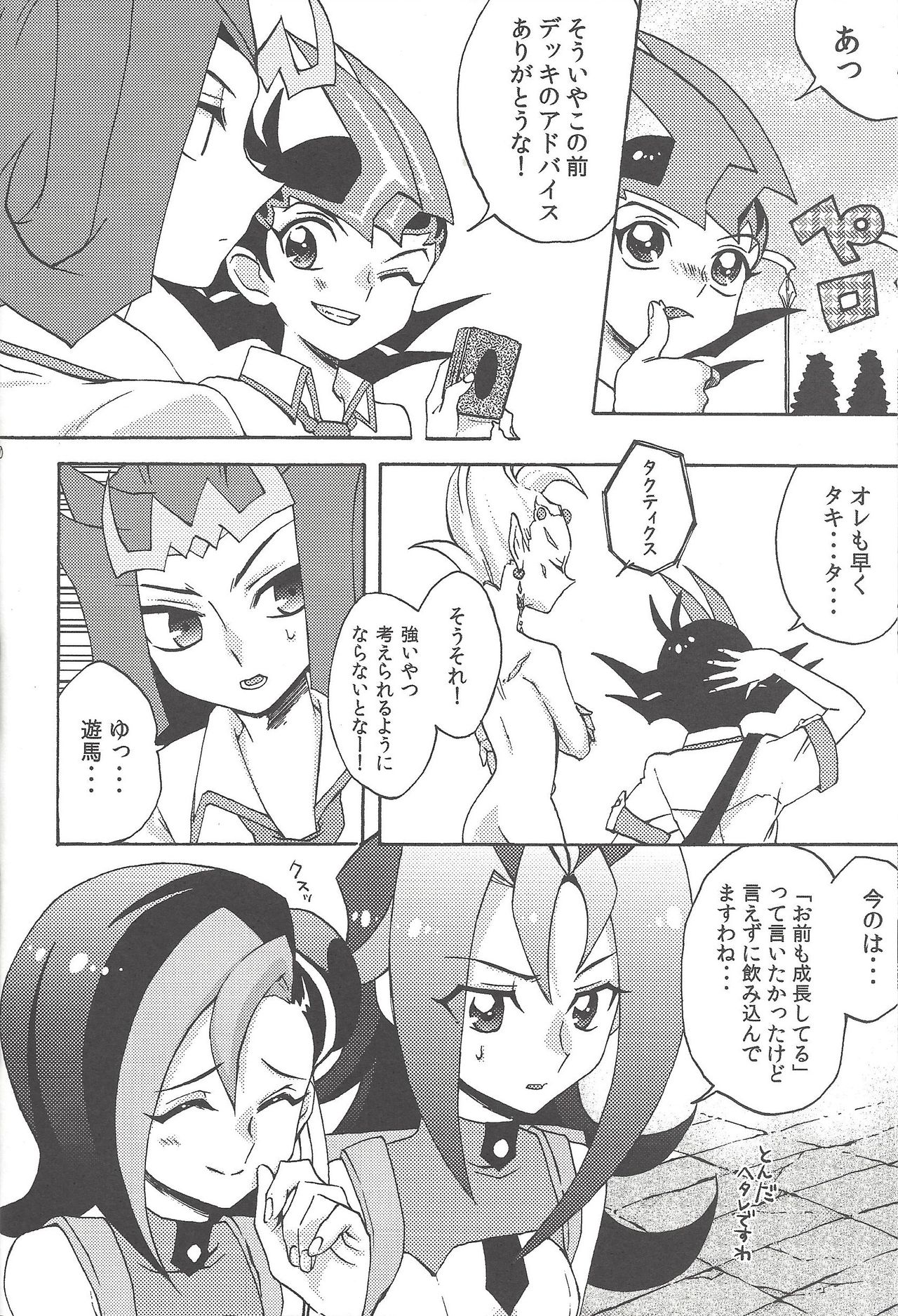 (SennenBattle Phase 7) [Mesechina (Nayuta, Hitotonoya)] Yuma! (Yu-Gi-Oh! ZEXAL) [Incomplete] page 20 full