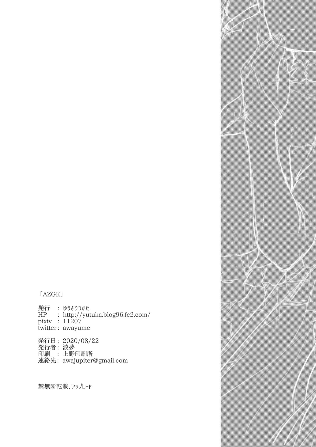[Yusaritsukata (Awayume)] AZGK (Azur Lane) [Digital] page 21 full