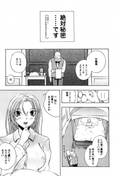[Yuuki Tsumugi] Boku no Ojou-sama Innyu Maid Yashiki [Digital] - page 43