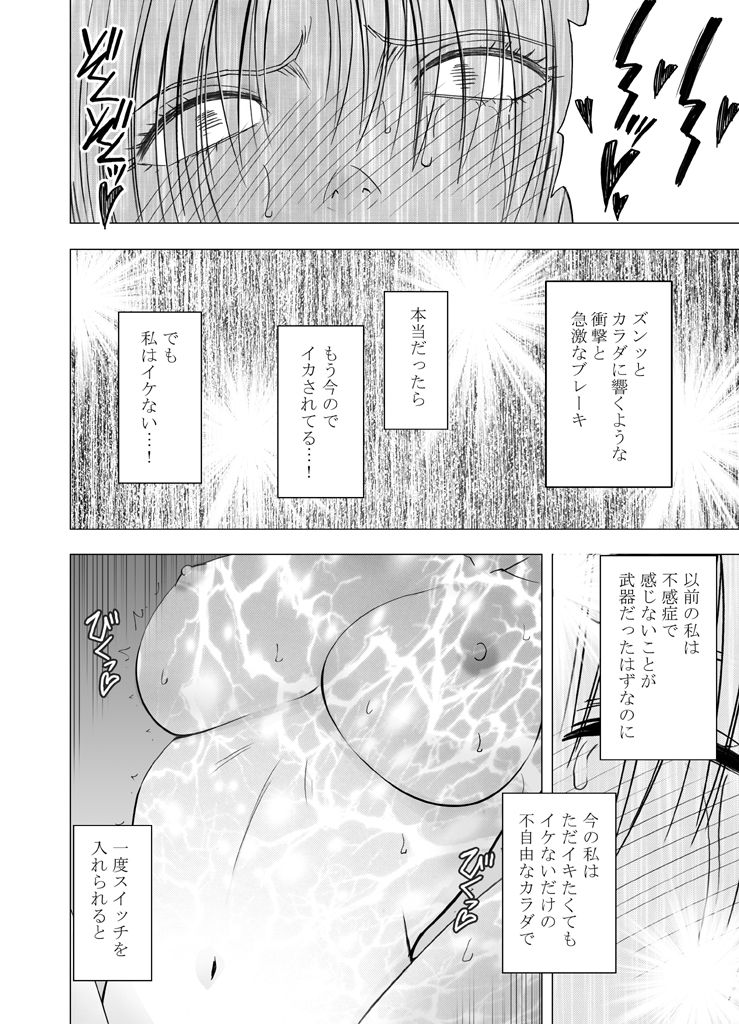 [Crimson] Chikan Otori Sousakan Kyouka Ch. 4 ~Kanzen naru Haibou... Ukeireta Kaikan to Yorokobi~~ page 16 full