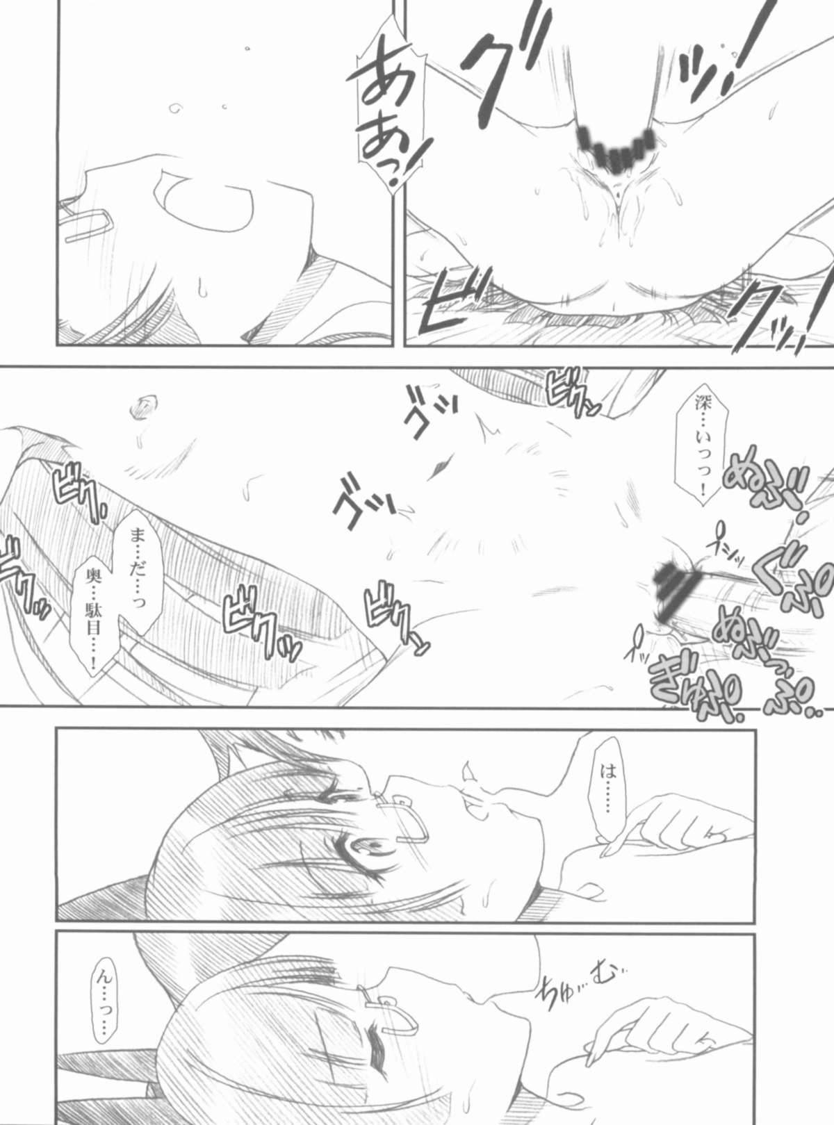 (COMIC1☆6) [MEKONGDELTA, DELTAFORCE (Route39, Zenki)] Glass Cat's (Ore no Imouto ga Konna ni Kawaii Wake ga Nai) page 32 full