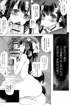 [Inue Shinsuke] Junjou Renka - page 39