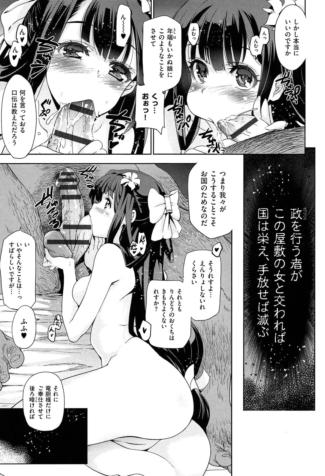 [Inue Shinsuke] Junjou Renka page 39 full