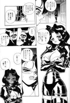 [Wing Bird] Tsumi To Batsu No Rougoko - page 50
