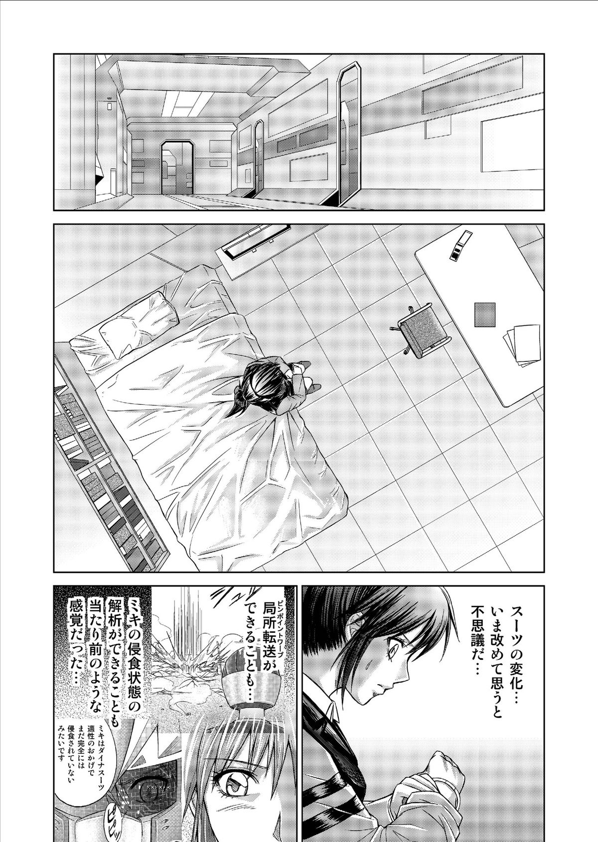 [MACXE'S (monmon)] Tokubousentai Dinaranger ~Heroine Kairaku Sennou Keikaku~ Vol. 9-11 page 78 full