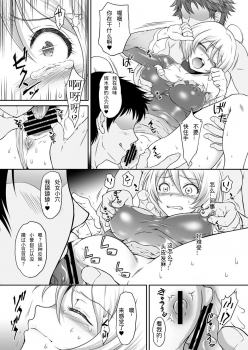 [U.R.C (Momoya Show-Neko)] Homarape (Hugtto! PreCure) [Chinese] [Digital] - page 14