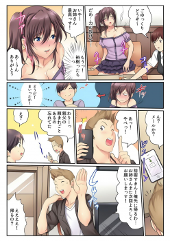 [Kamifuji Mikeko] H na Shimai to Doukyo Seikatsu ~Bed de Ofuro de Shokutaku de~ (3) [Digital] - page 35