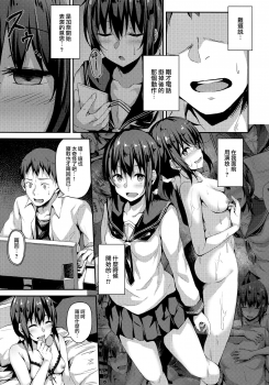 (C96) [Hiiro no Kenkyuushitsu (Hitoi)] NeuTRal Actor3 [Chinese] [無毒漢化組] - page 13